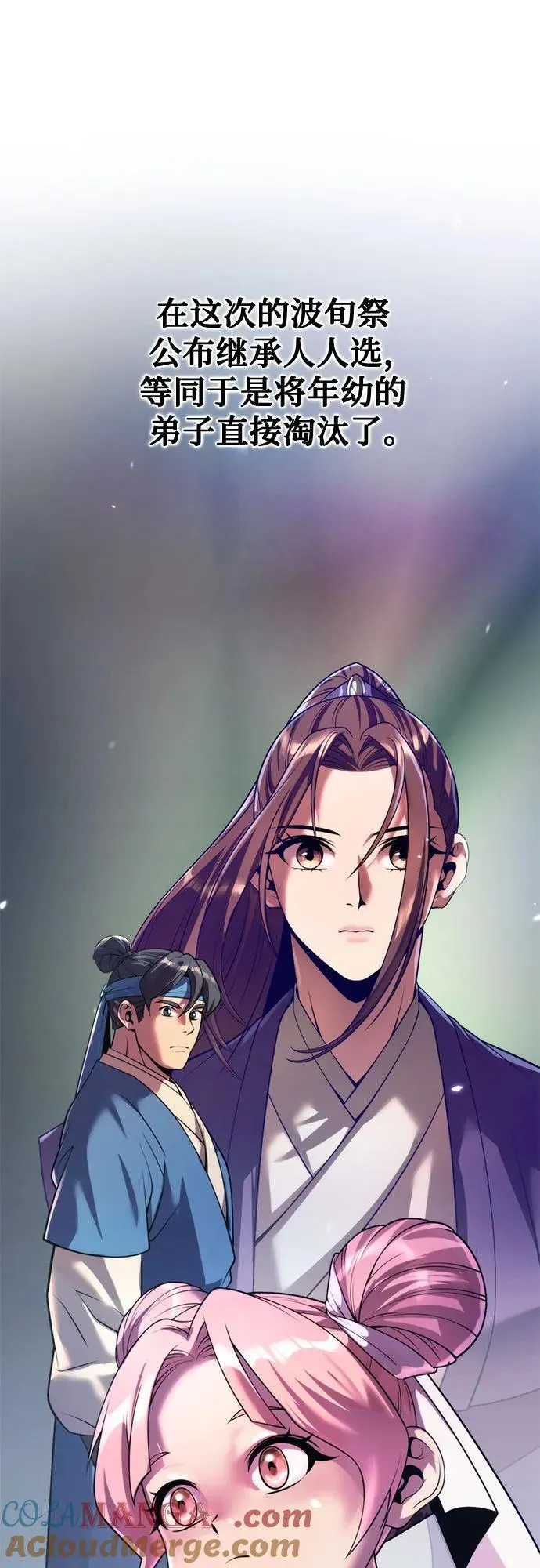 第91话 第85页