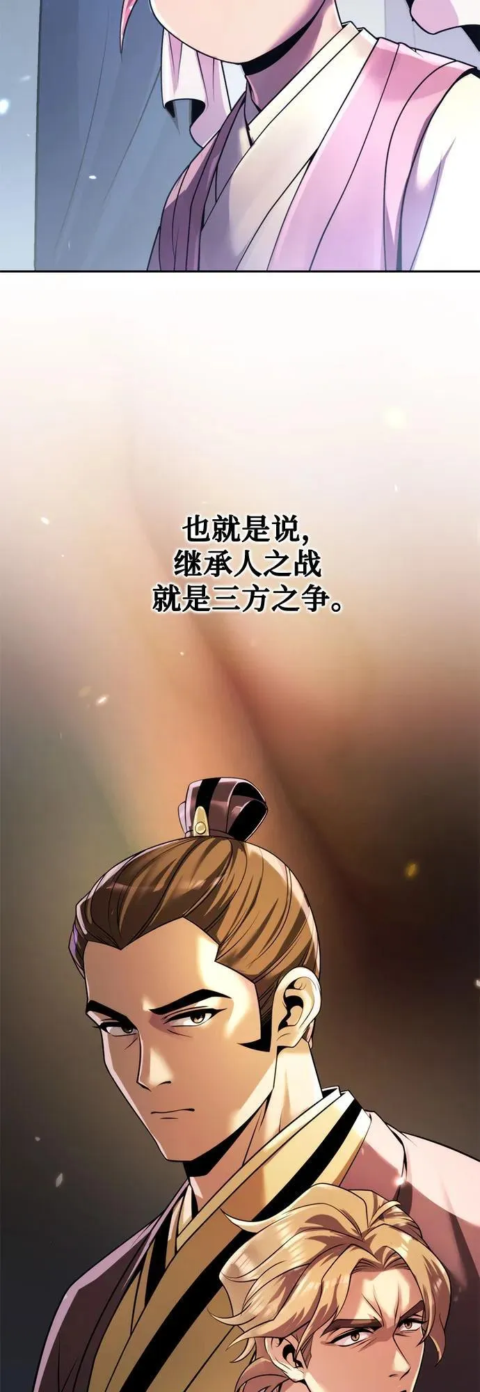 第91话 第86页