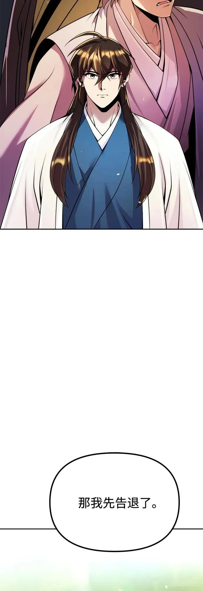 第91话 第87页