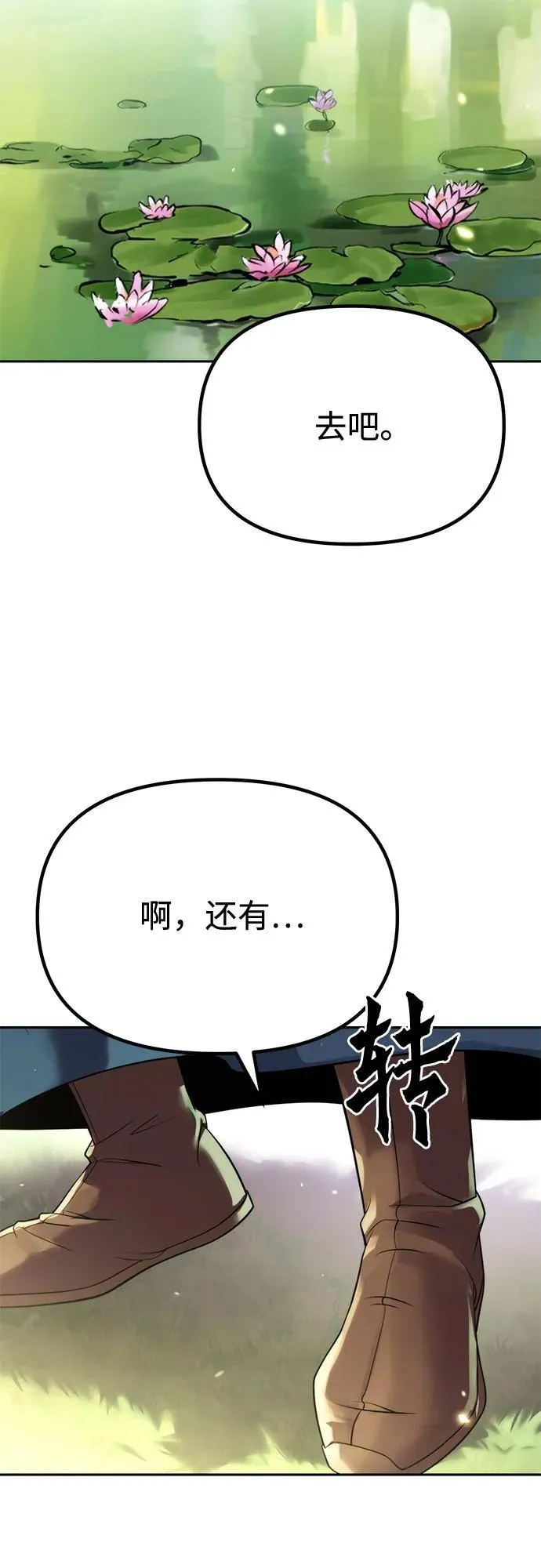 第91话 第88页