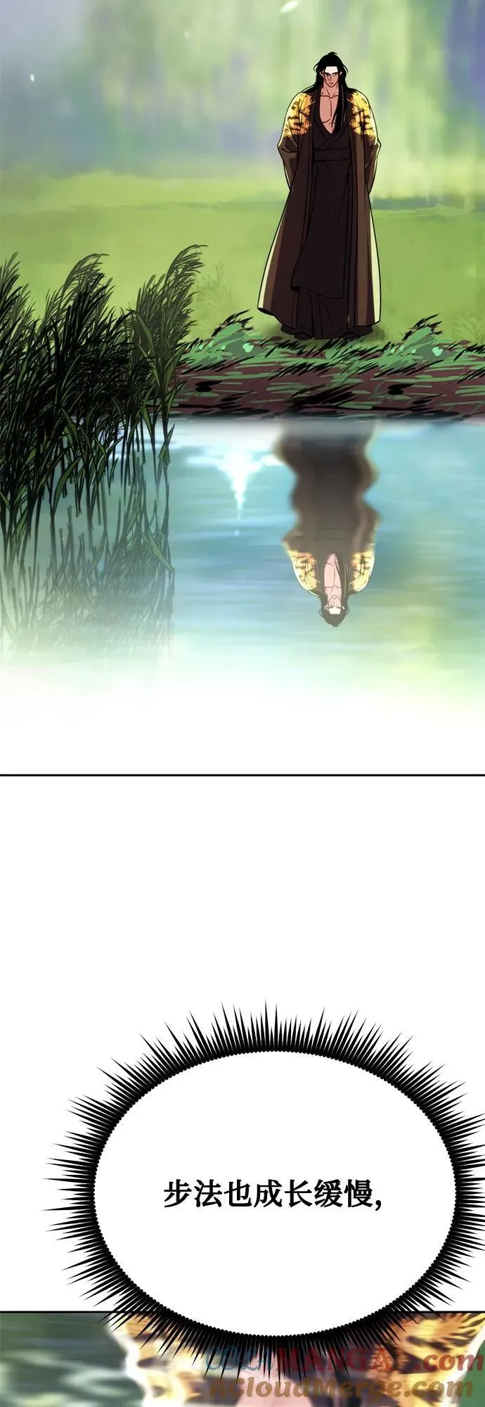 第91话 第93页