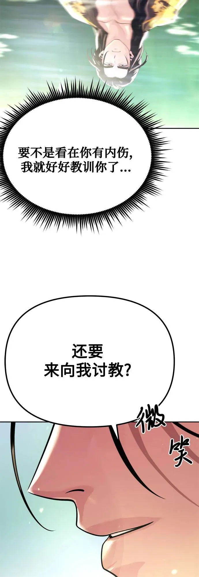 第91话 第94页