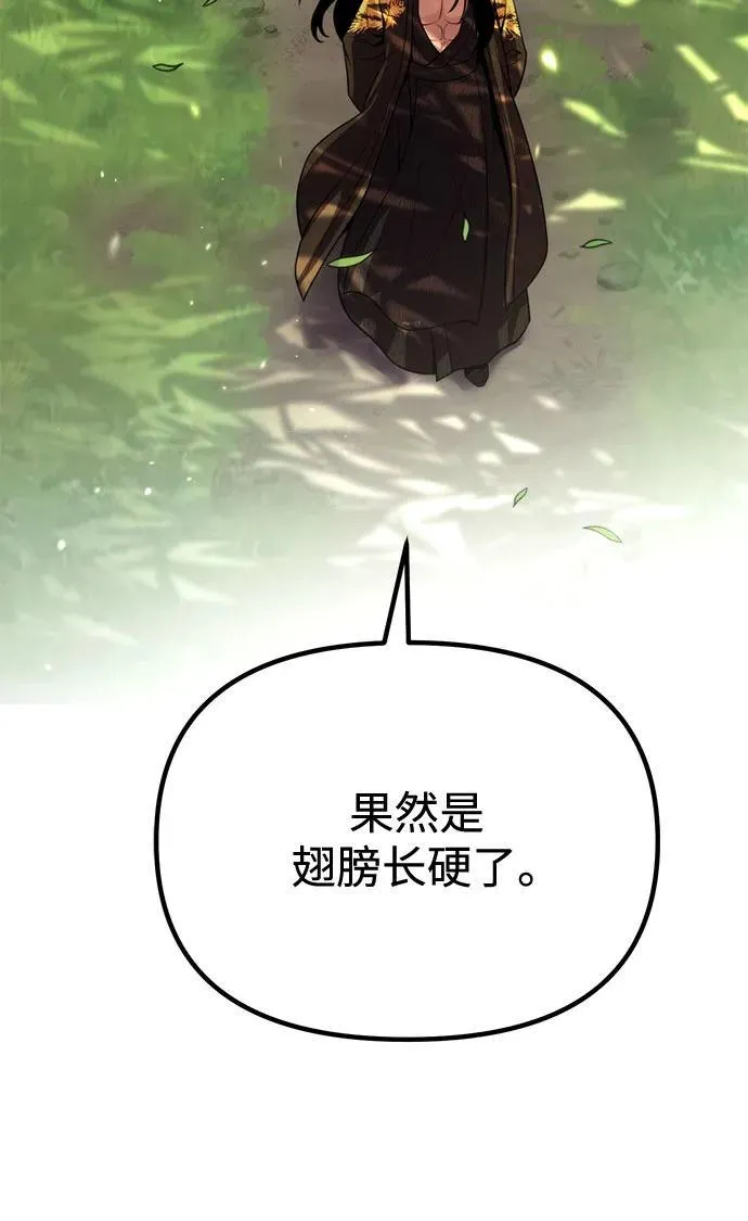 第91话 第96页