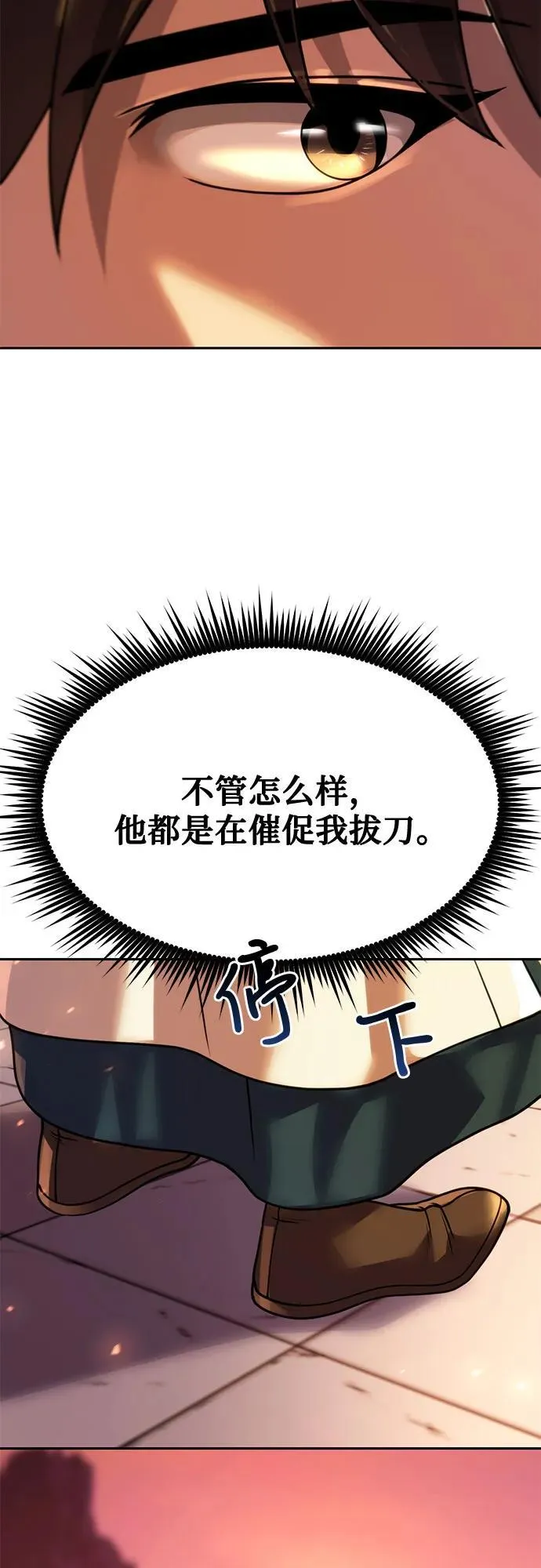 第91话 第100页