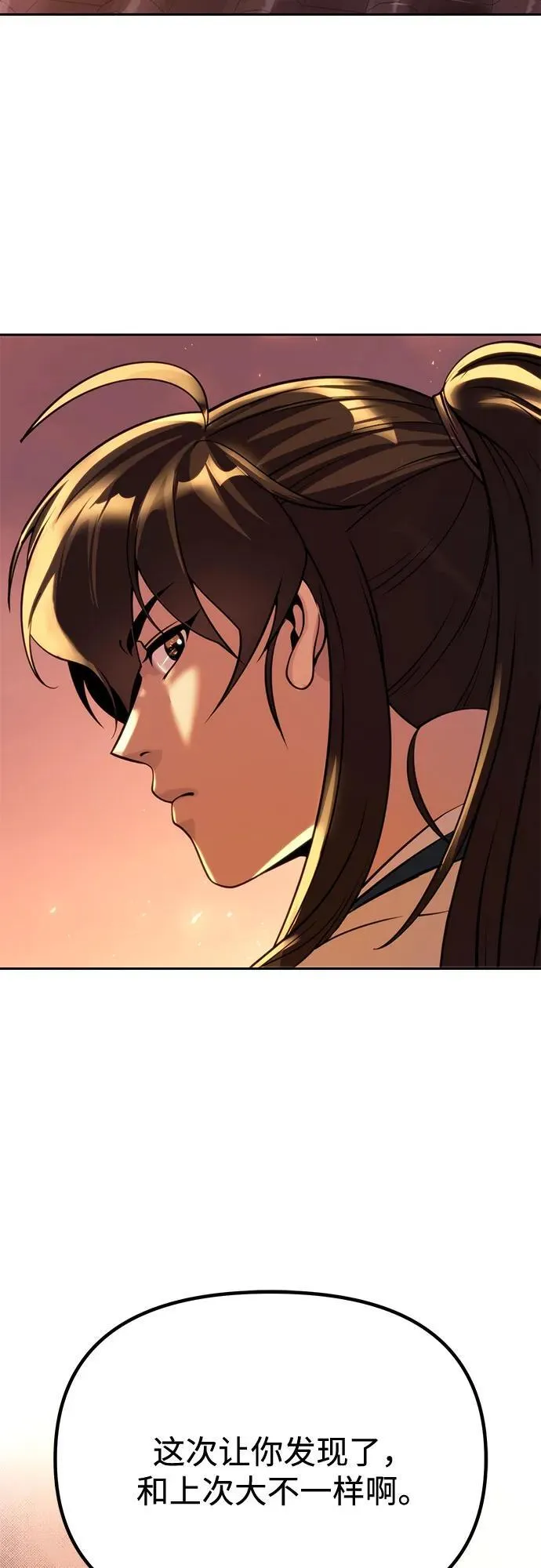 第91话 第104页