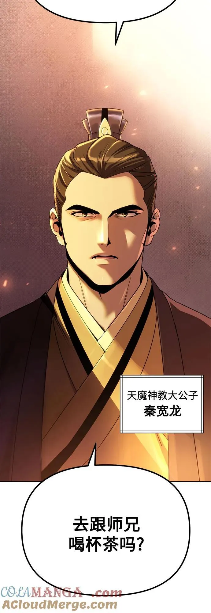 第91话 第105页