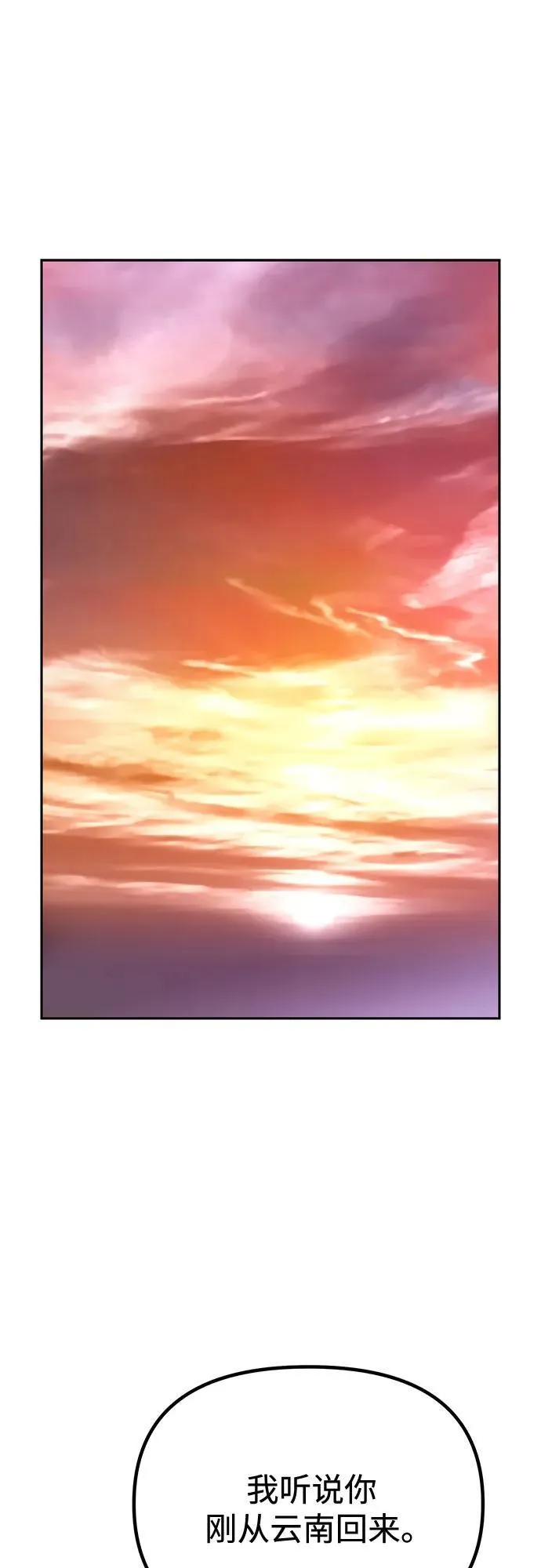 第91话 第108页