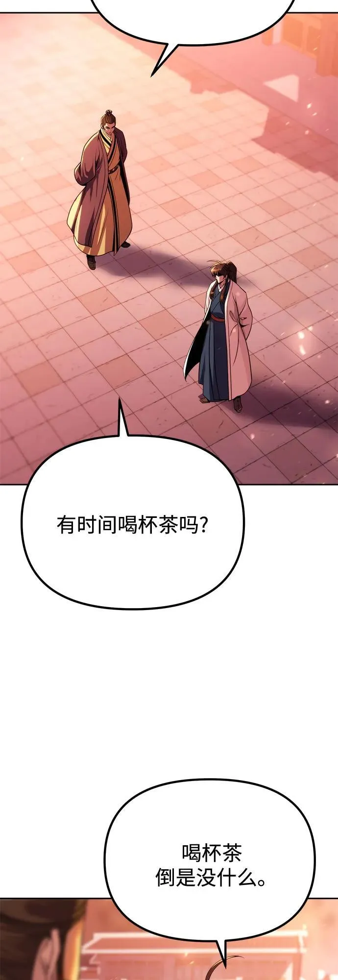 第92话 第3页