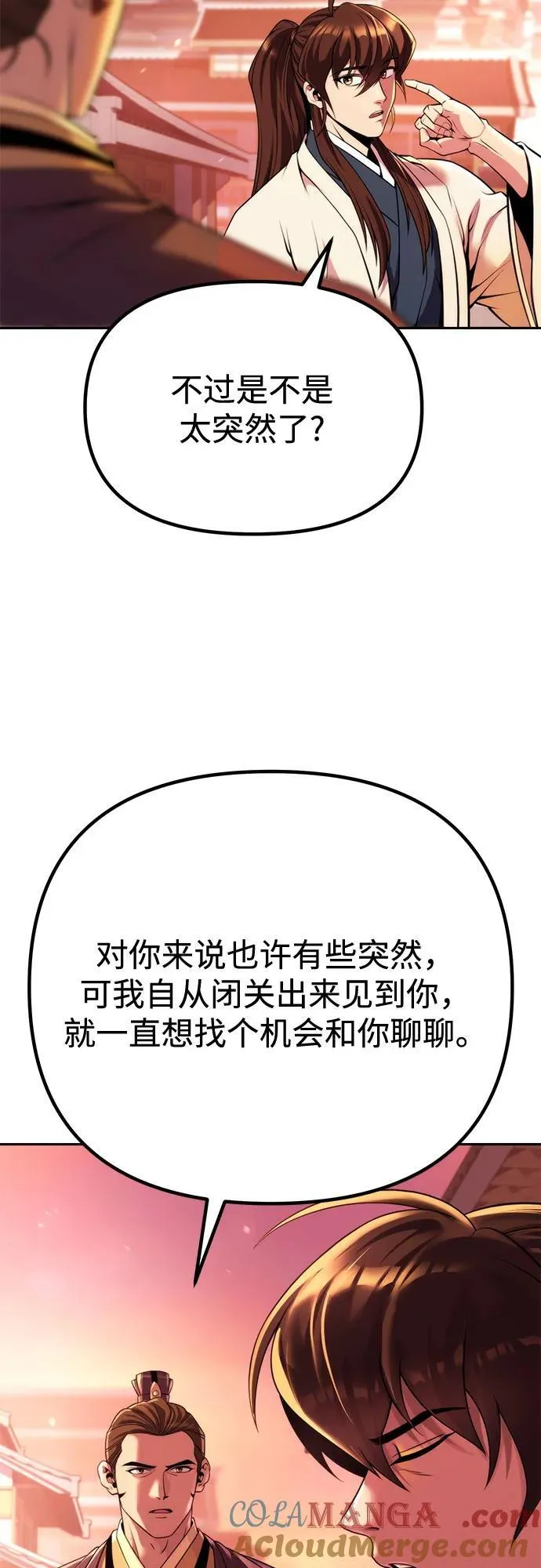 第92话 第4页