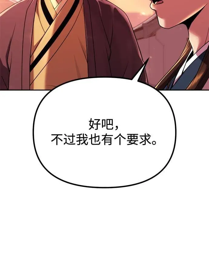 第92话 第5页