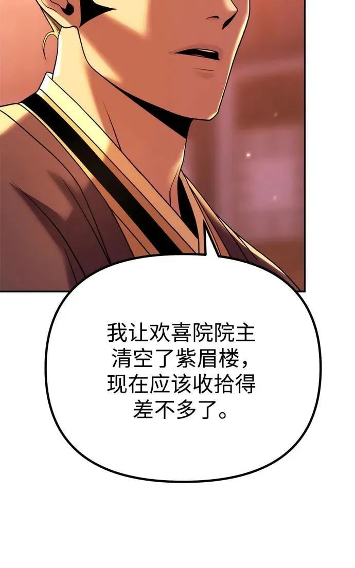 第92话 第11页