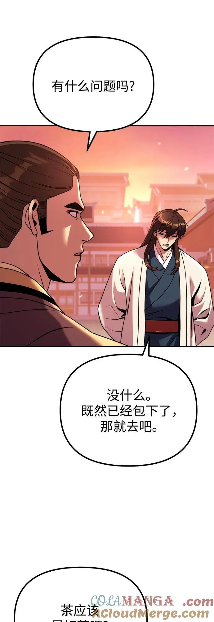 第92话 第13页