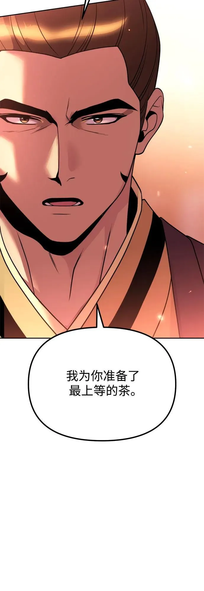 第92话 第15页