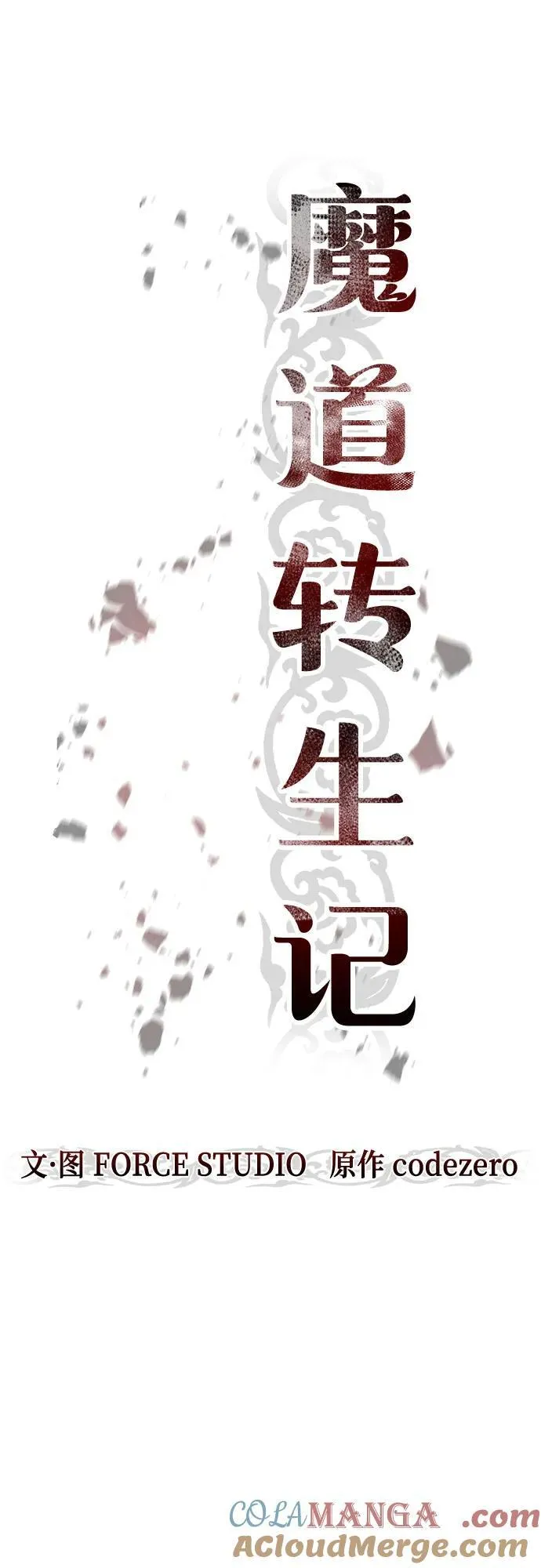第92话 第16页