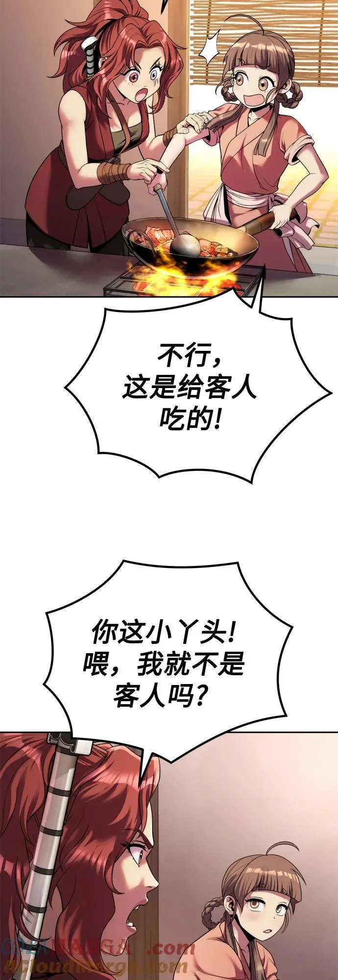 第92话 第19页