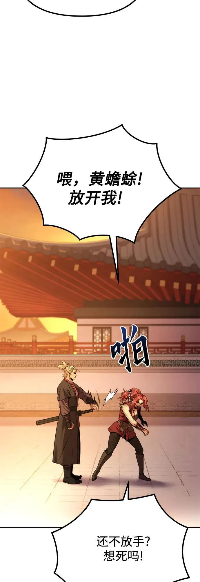 第92话 第21页