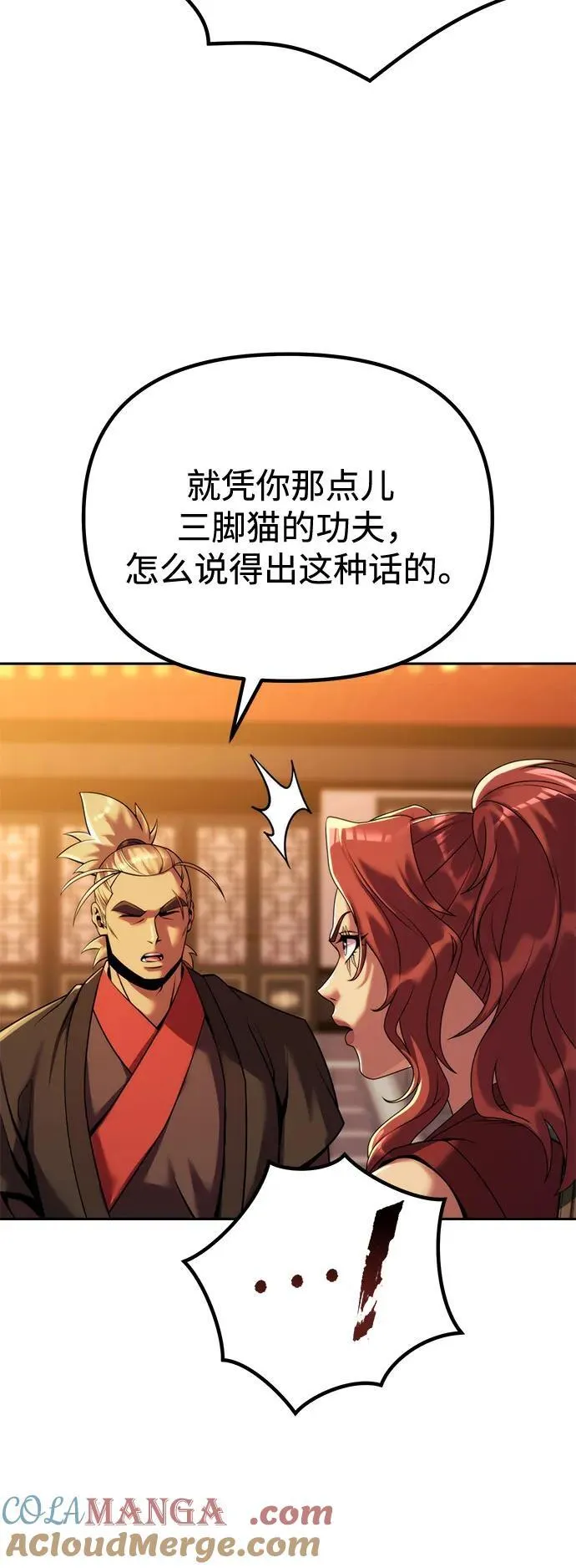 第92话 第22页
