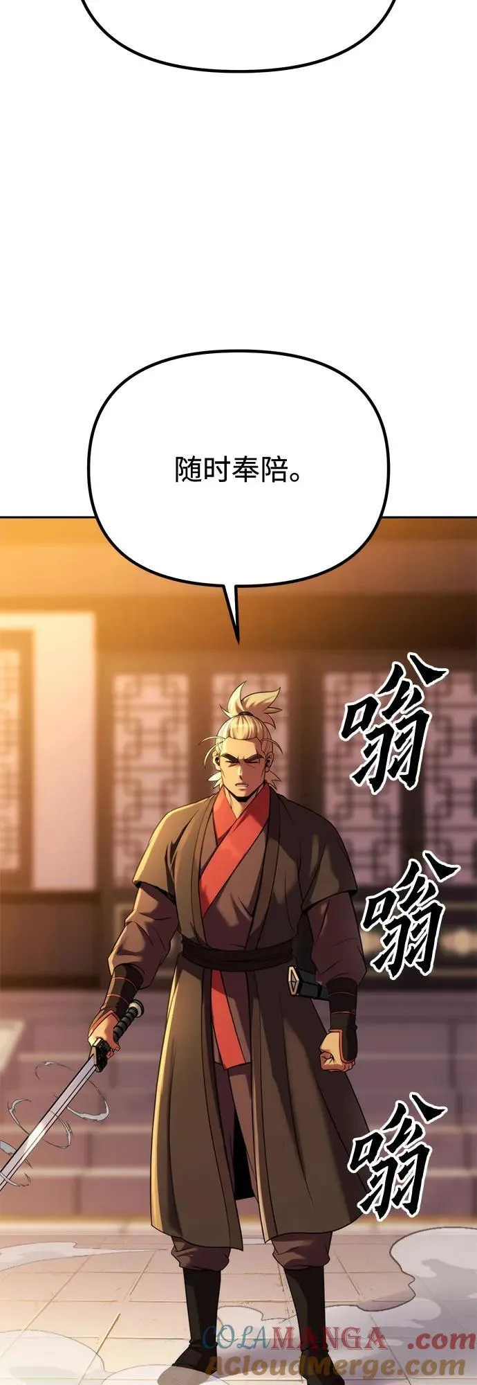 第92话 第25页