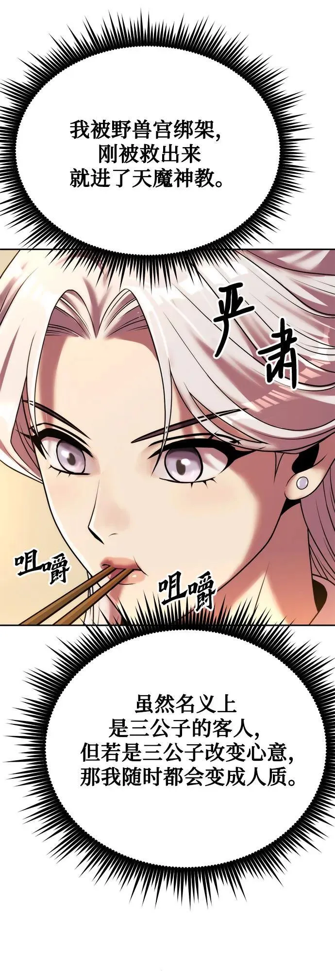 第92话 第29页