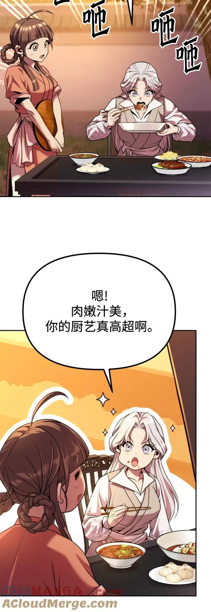 第92话 第31页
