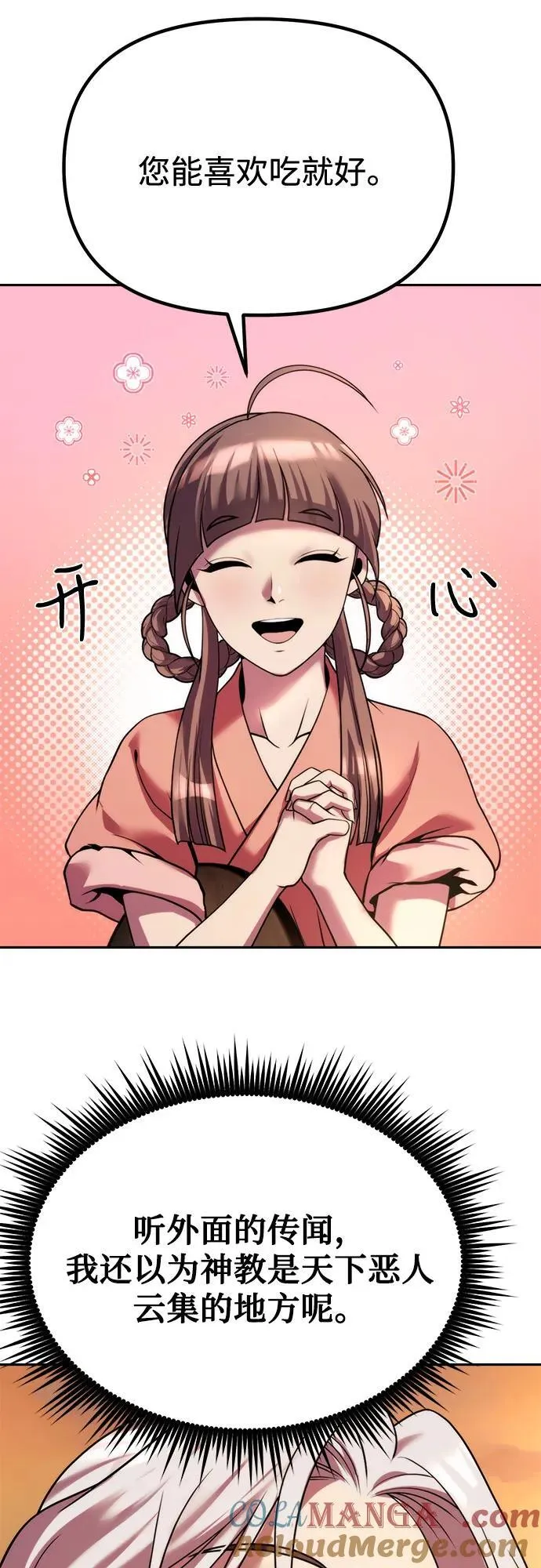 第92话 第34页