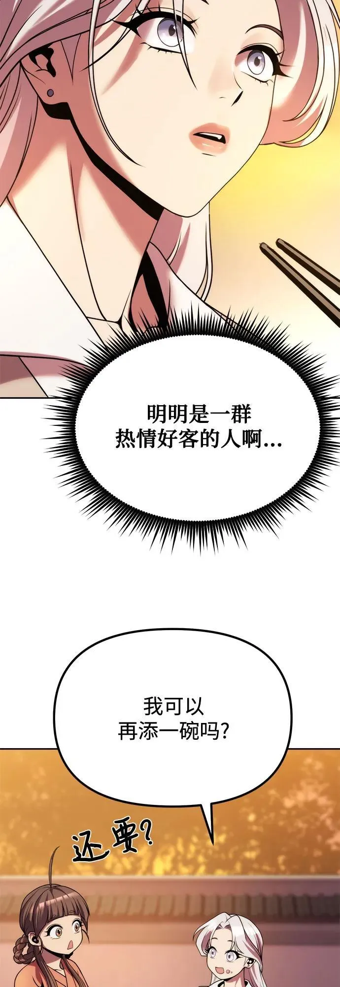 第92话 第35页