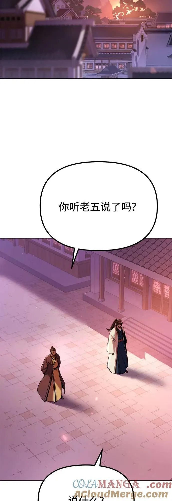 第92话 第37页