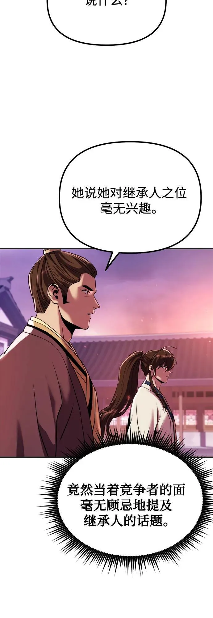 第92话 第38页