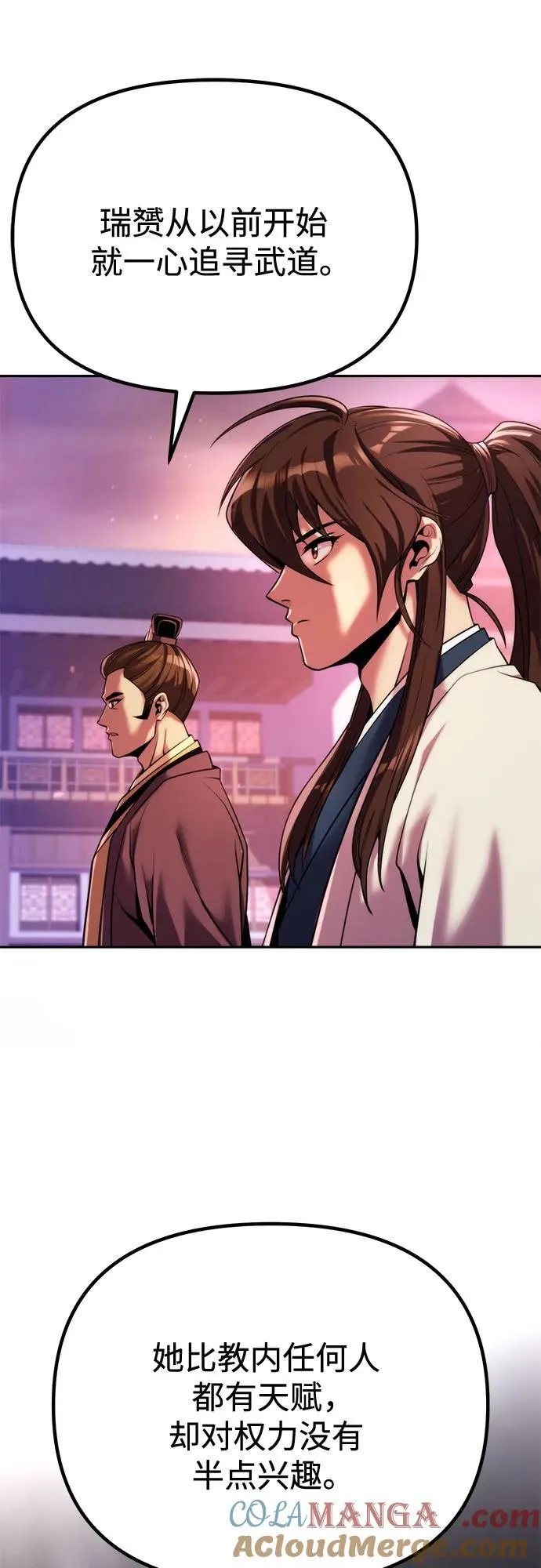 第92话 第40页