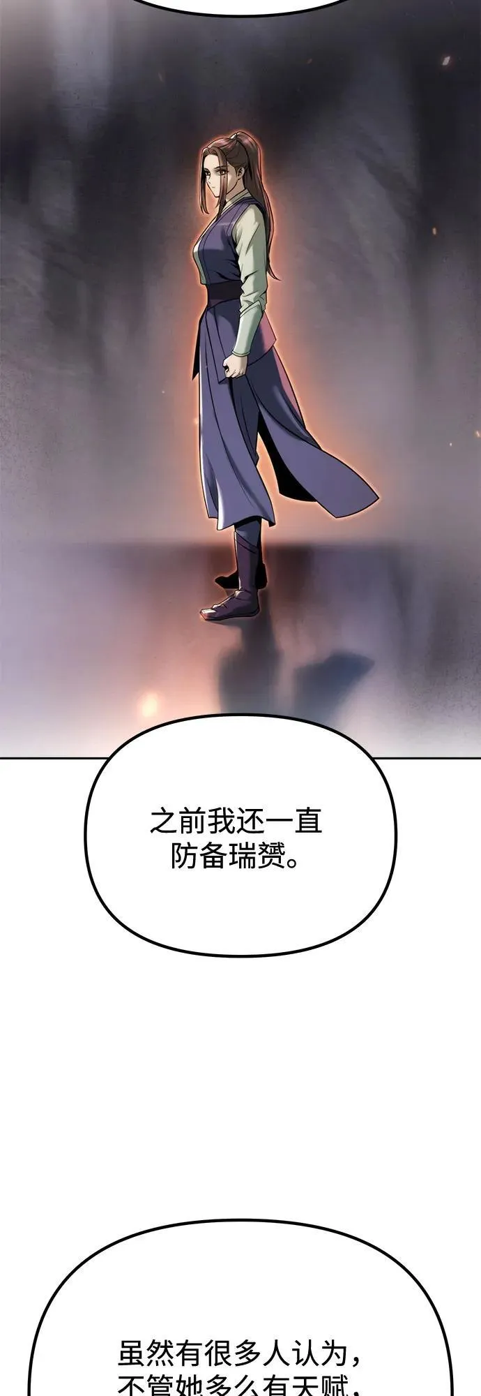 第92话 第41页