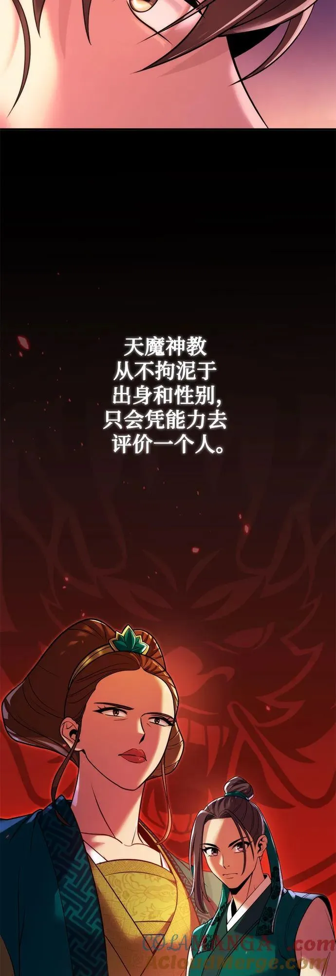 第92话 第43页