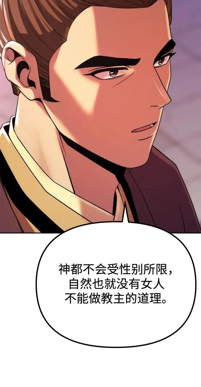 第92话 第45页