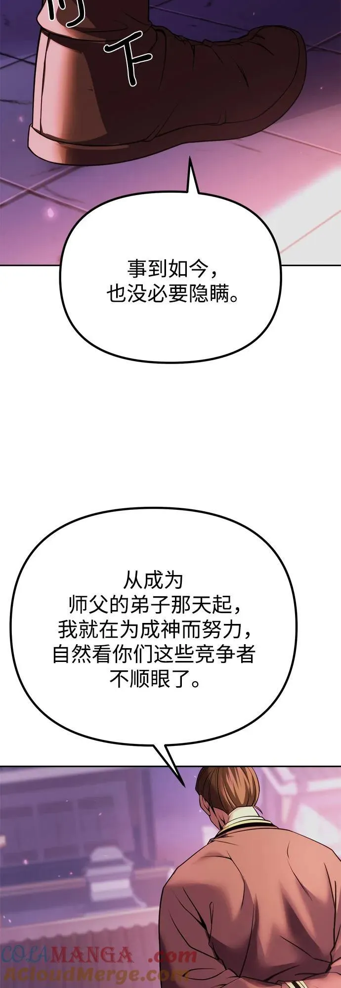 第92话 第49页