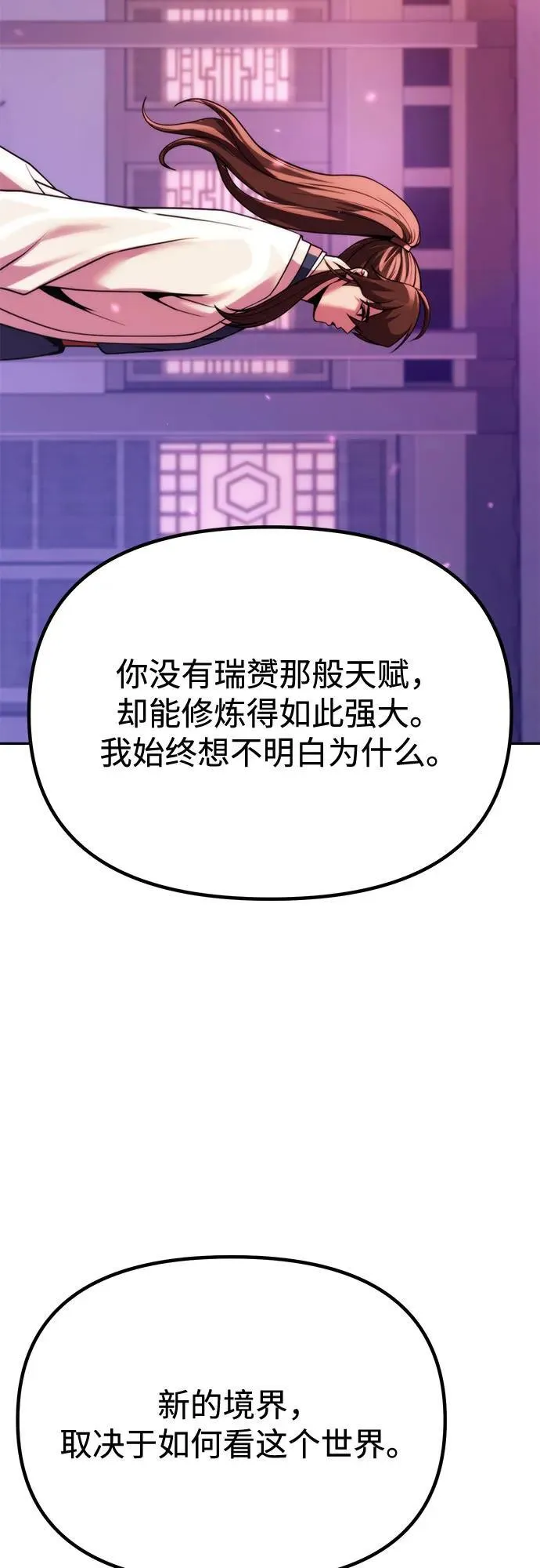 第92话 第53页
