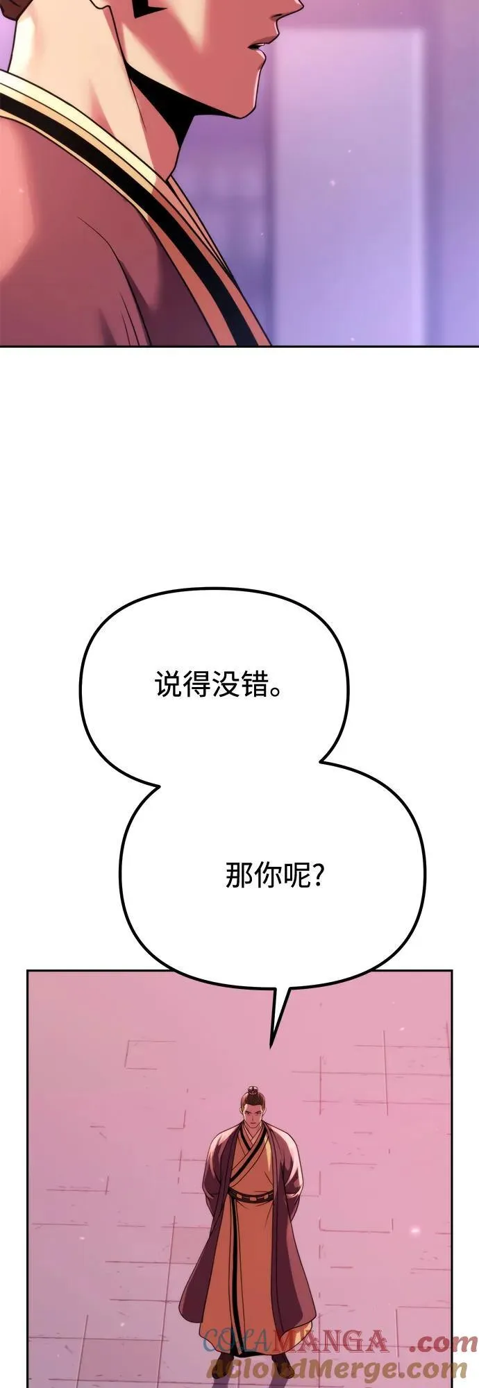 第92话 第55页