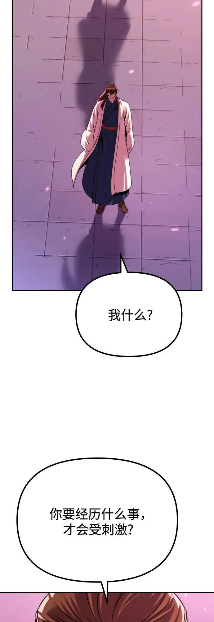 第92话 第56页