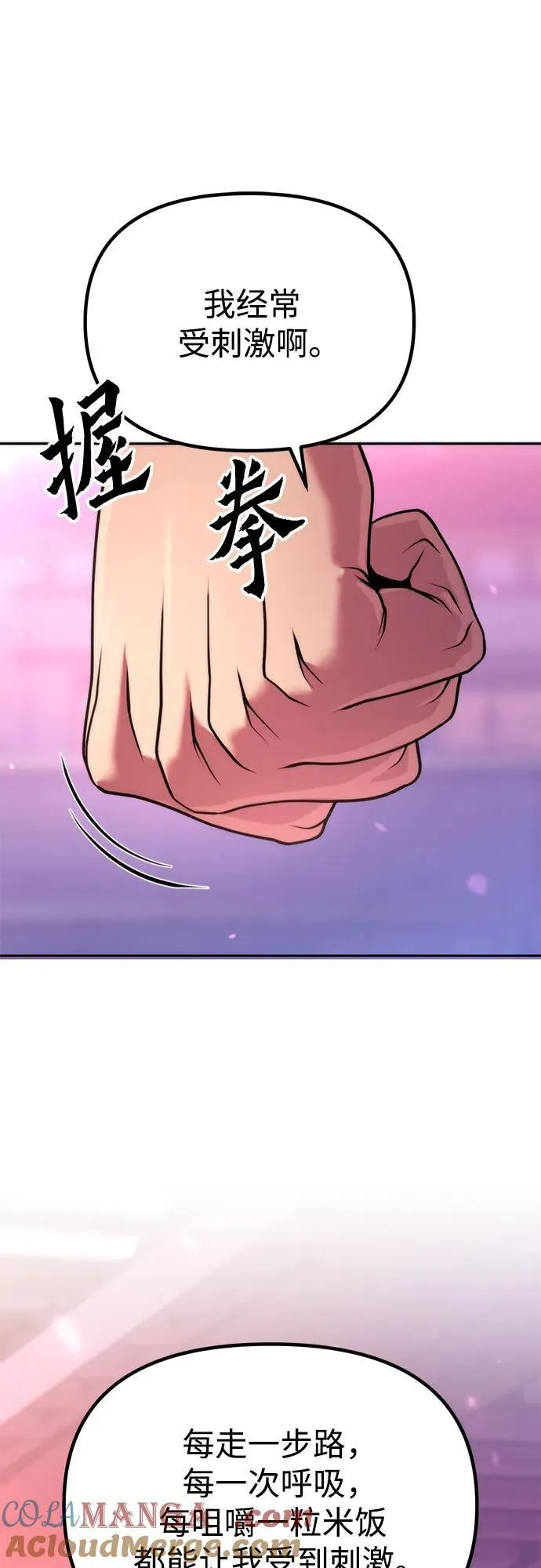 第92话 第58页