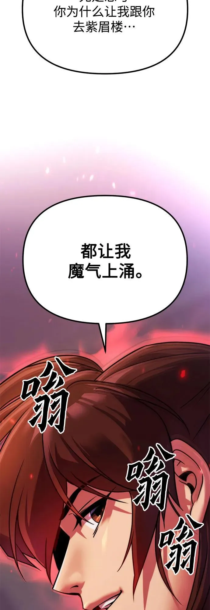 第92话 第60页