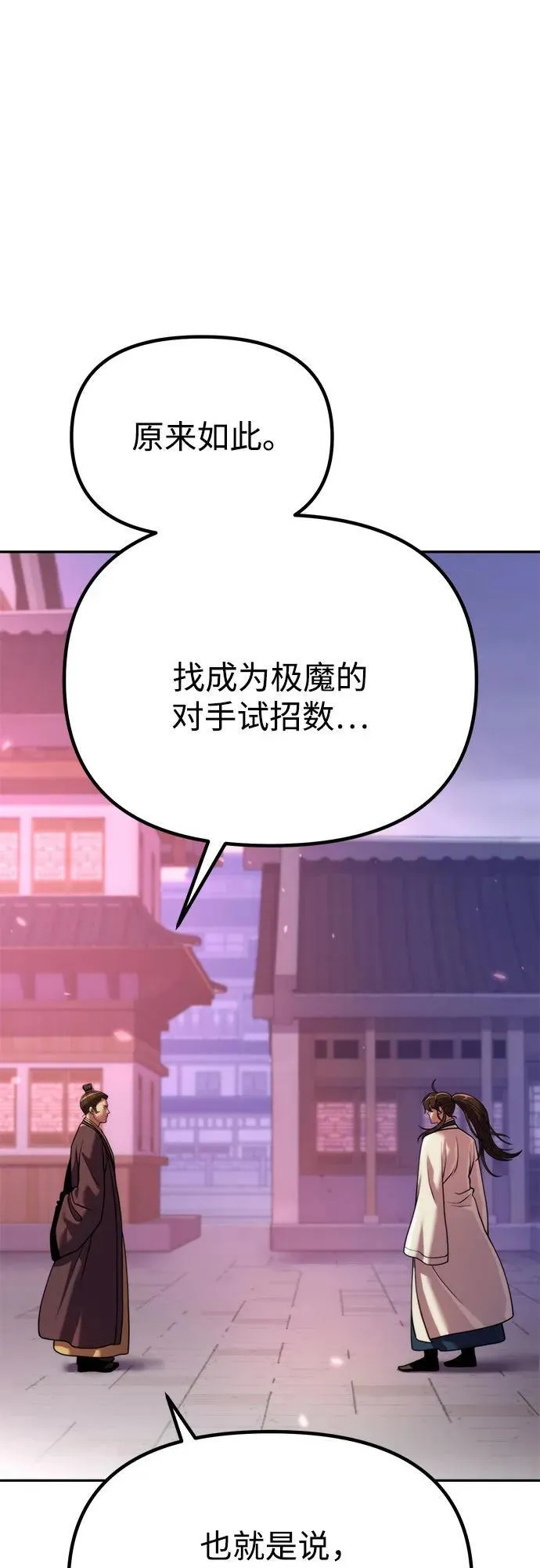 第92话 第63页