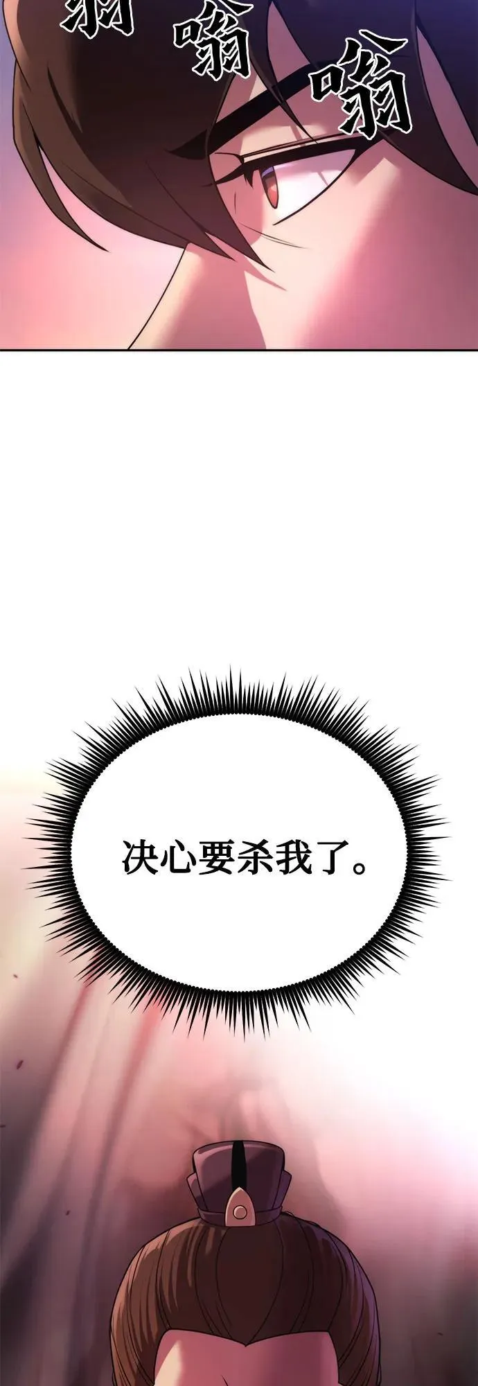 第92话 第65页