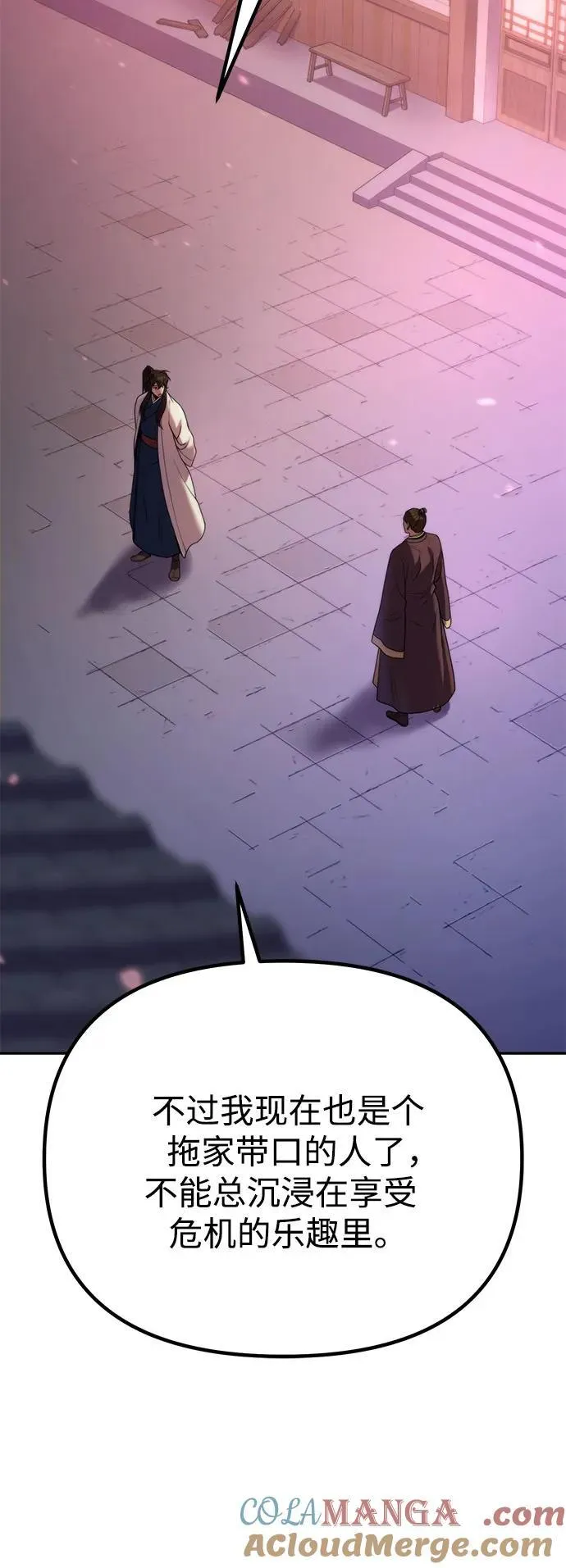 第92话 第67页