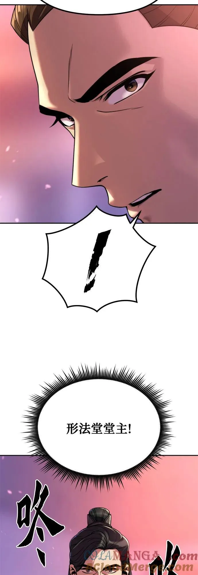 第92话 第70页