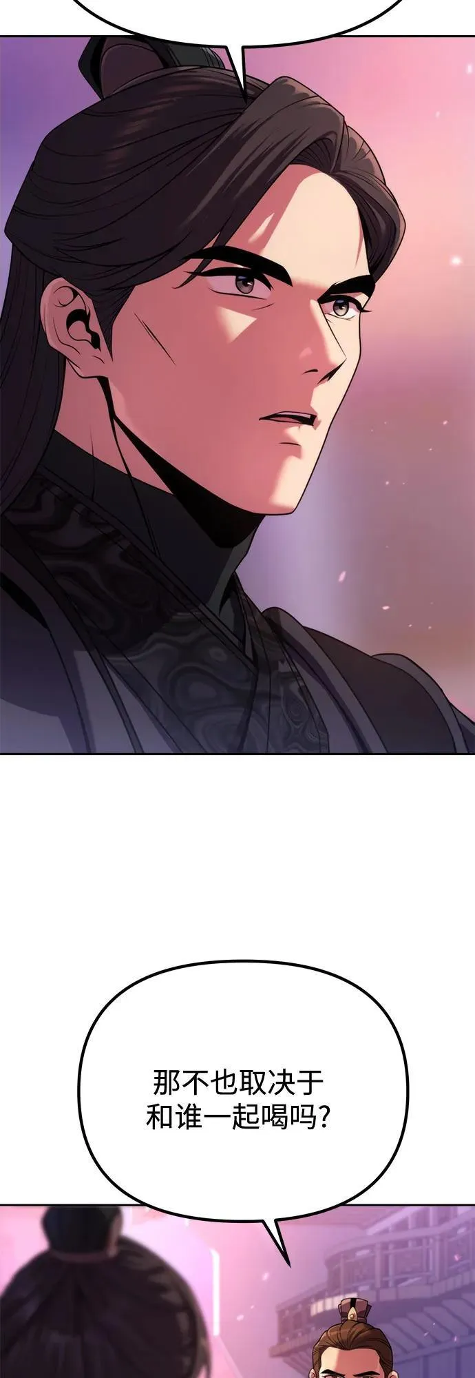 第92话 第74页
