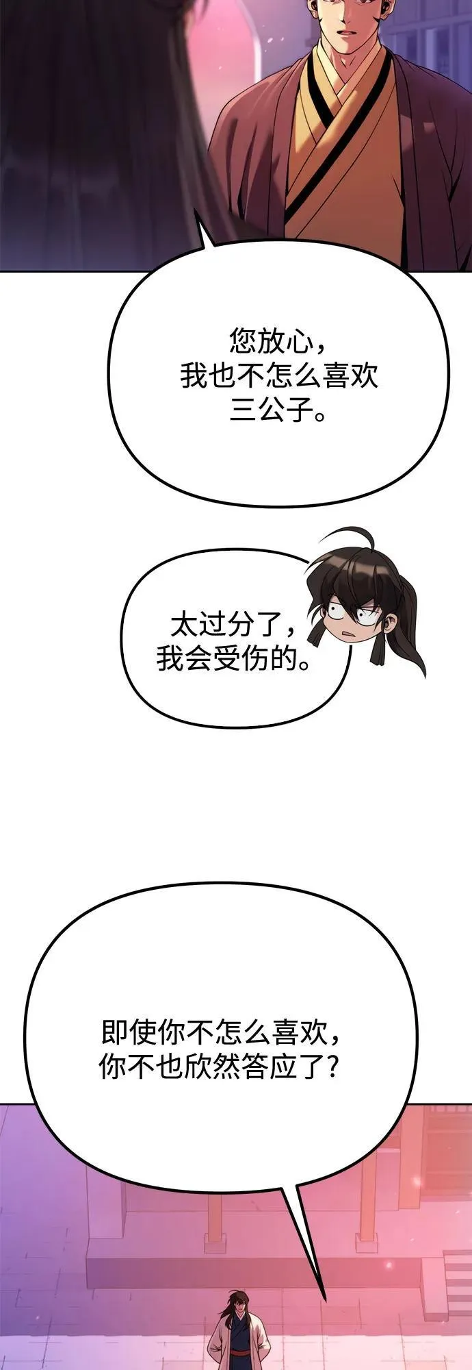 第92话 第75页