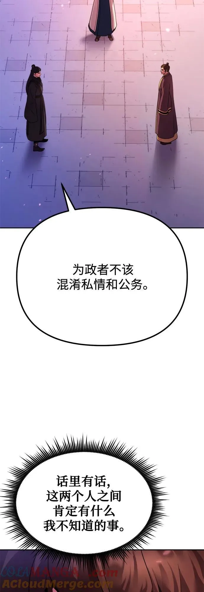 第92话 第76页