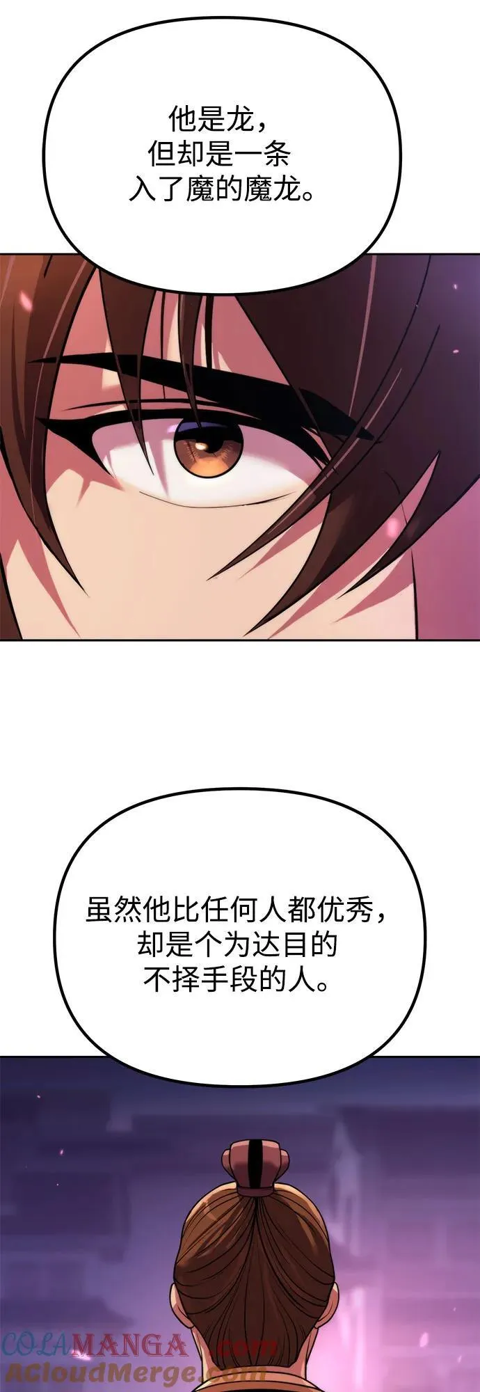 第92话 第82页