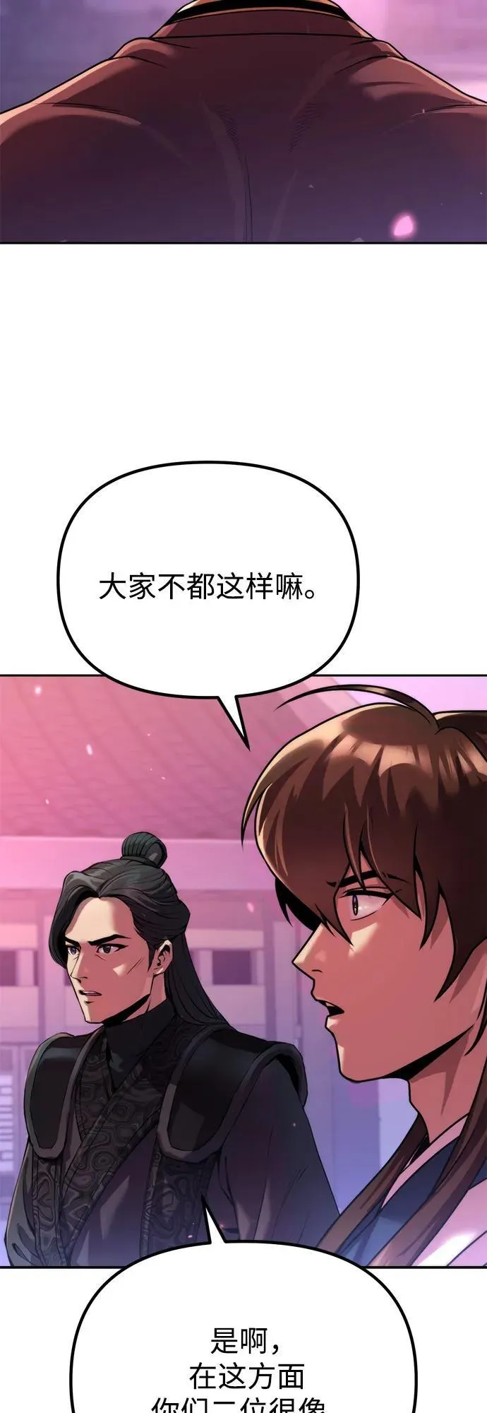 第92话 第83页