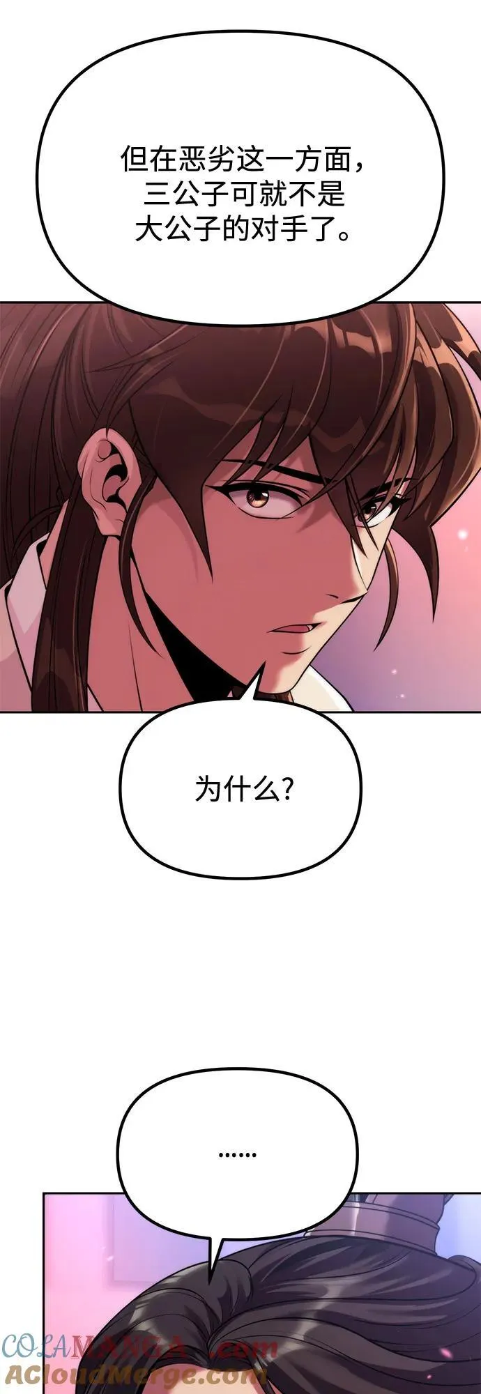 第92话 第85页