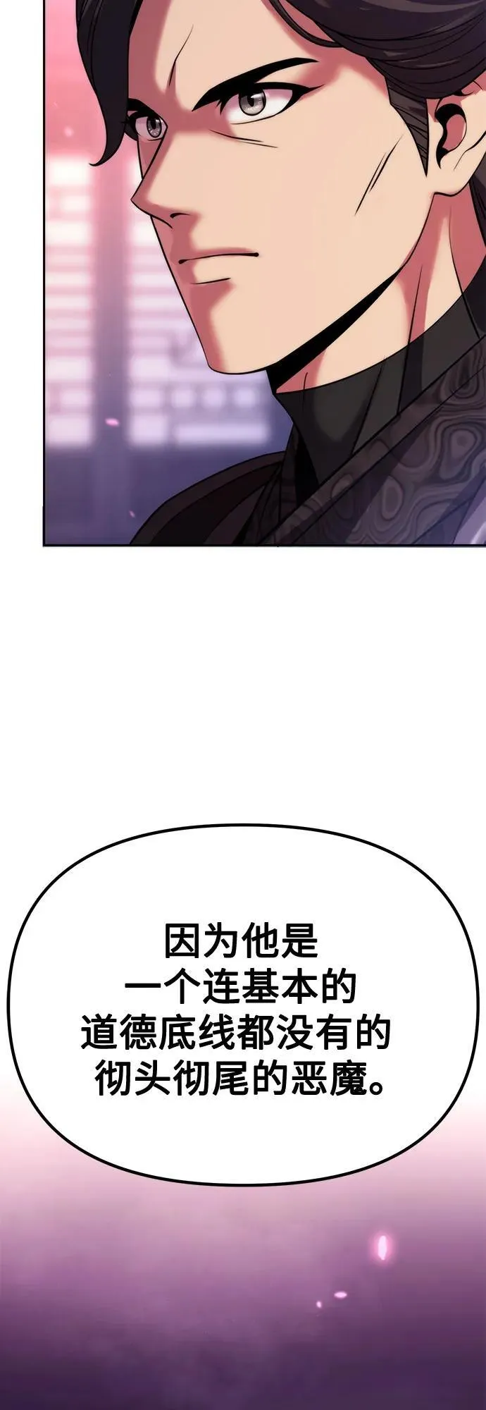 第92话 第86页
