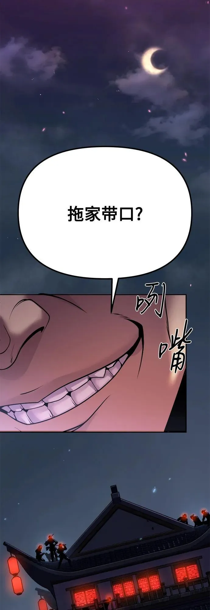 第92话 第87页